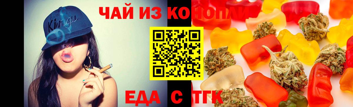 Canna-Cookies конопля Нефтекамск