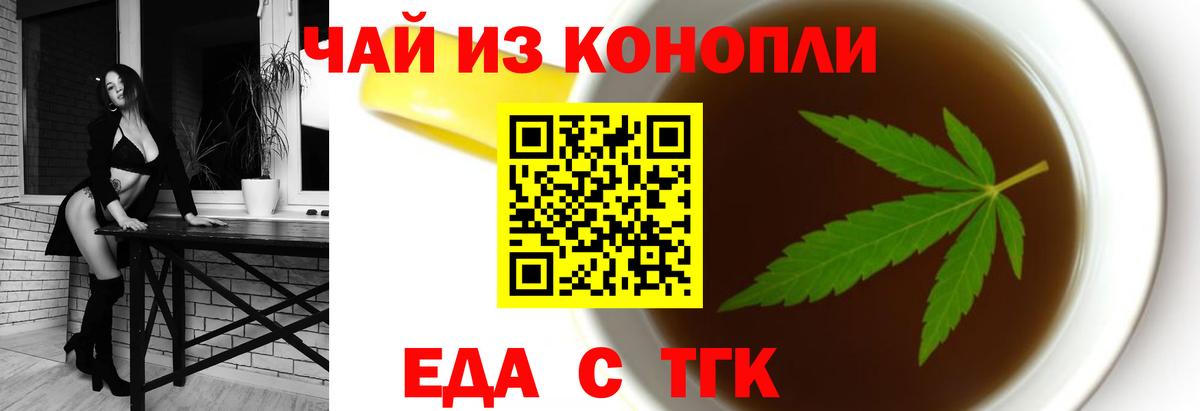 Cannafood конопля  Вход с VPN  Нефтекамск 