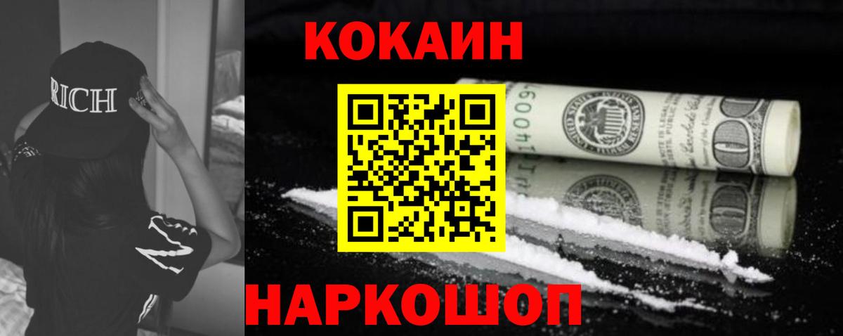 COCAIN Columbia Нефтекамск