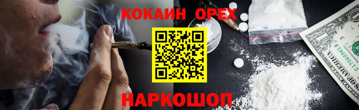Нефтекамск  Cocaine Columbia  КОКАИН Fish Scale  Вход с VPN 