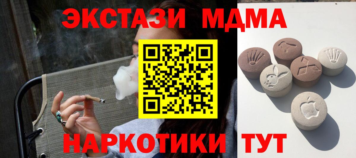 Экстази 250 мг  Вход с VPN  Ecstasy Дубай  Экстази  Нефтекамск 
