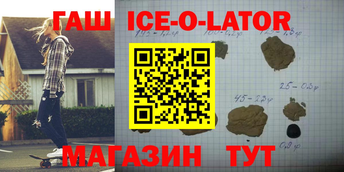 ГАШИШ индика сатива  ГАШ ice o lator  Нефтекамск  Гашиш  Вход с VPN 