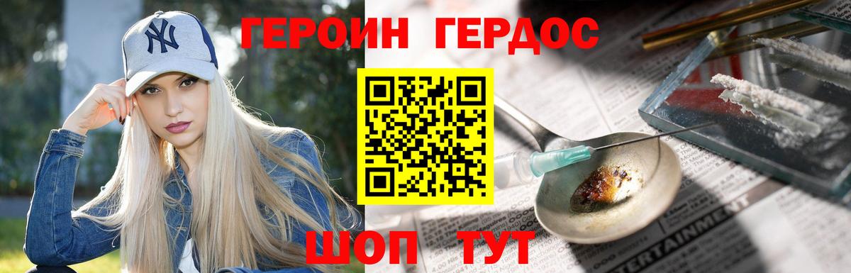Героин  ГЕРОИН VHQ  Вход с VPN  Нефтекамск 