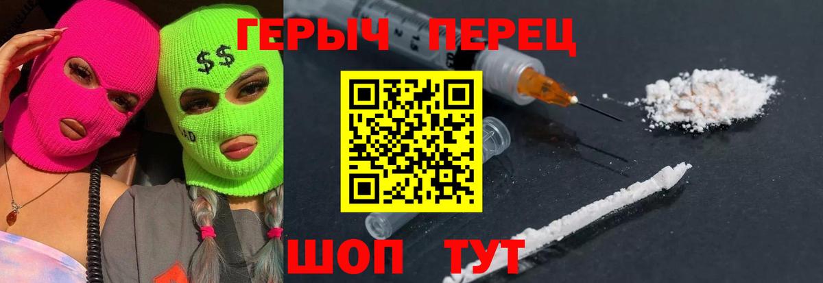Героин хмурый Нефтекамск