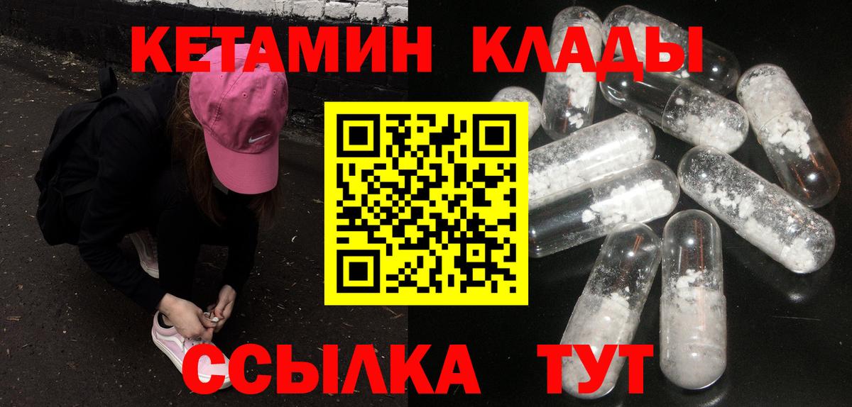 Нефтекамск  Кетамин ketamine  Вход с VPN  КЕТАМИН ketamine 