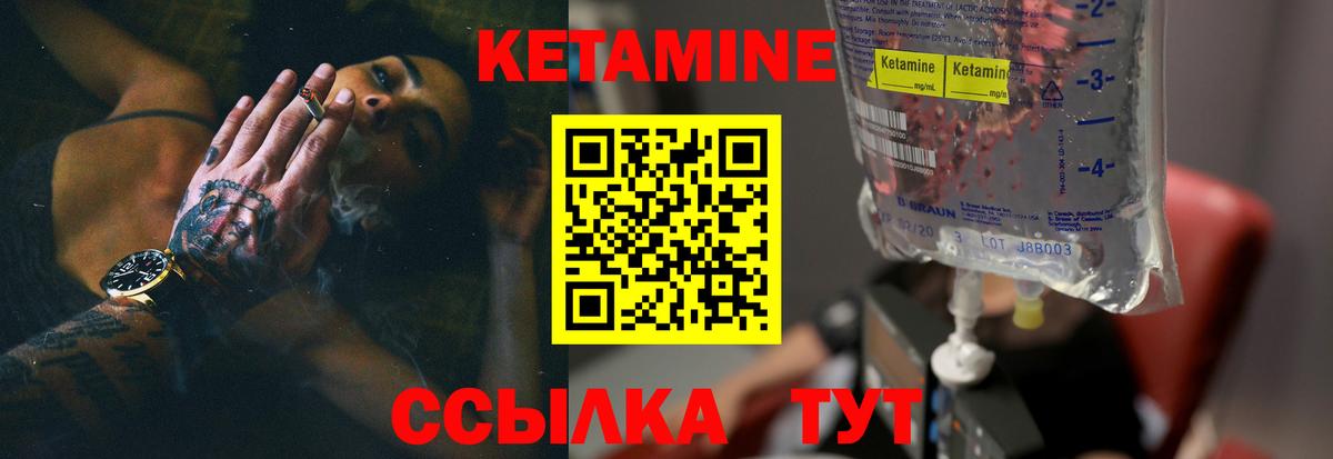 КЕТАМИН VHQ Нефтекамск