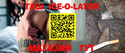 героин Железноводск