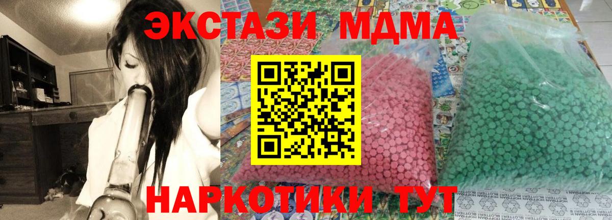 МДМА  MDMA молли  Нефтекамск  Вход с VPN  МДМА молли 
