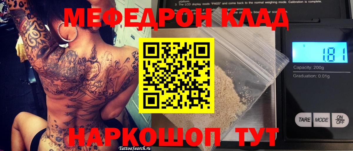 МЯУ-МЯУ  Вход с VPN  Меф VHQ  МЕФ  Нефтекамск  Меф 4 MMC 
