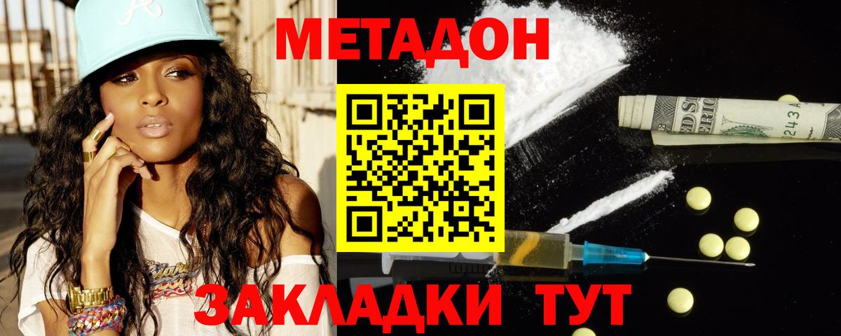 Метадон кристалл  МЕТАДОН белоснежный  Вход с VPN  hydra ССЫЛКА  Нефтекамск 