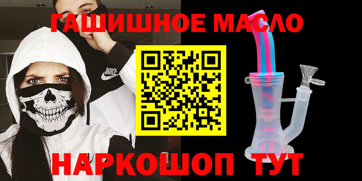 Дистиллят ТГК THC oil Нефтекамск