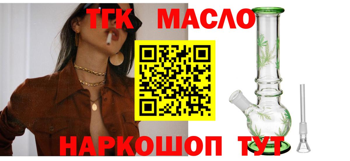 Нефтекамск  Дистиллят ТГК THC oil  купить наркоту  Вход с VPN 